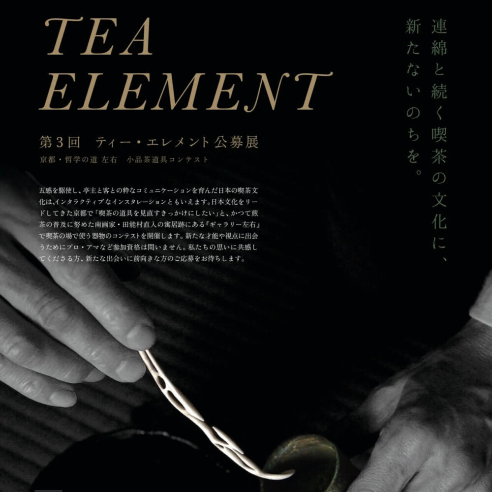 【動画】第2回受賞者と審査員 入賞｜太田勲さんとの対談 左右